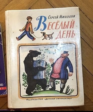 Kitablar və jurnallar: Книги по 2-3 и 5 м — 5