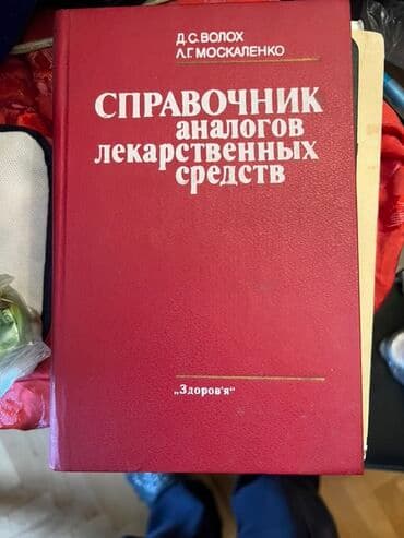 informatika beledcisi kitabi pdf: Müxtəlif mövzulara aid köhnə dərsliklər. Kitablar tibb, kimya və digər — 17