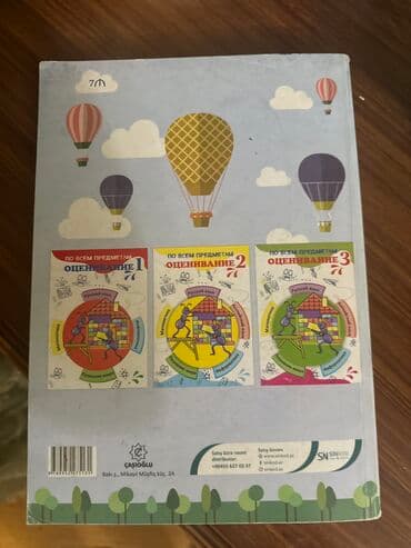 uşaqlar üçün membranlı qış gödəkçələri: Kitab.otsenivaniye.testler — 2