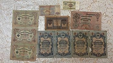 qedimi pullar: Qədim kağız pullar 3 Rubl (1905-ci il) - 3 ədəd (Çar dövrü / — 1