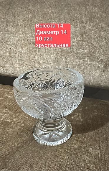 gozel sekiller: Kəsilmiş naxışlı kristal qab - Material: kristal - Hündürlük: 14 sm - — 1