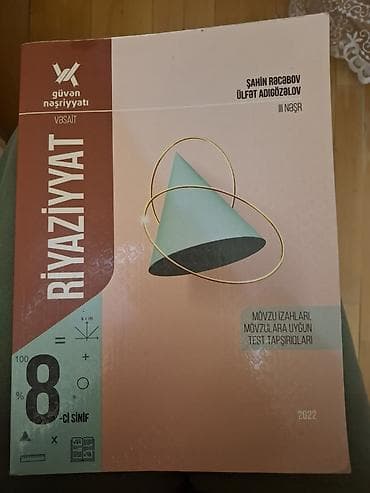 Книги и журналы: Riyaziyyat üzrə dərs vəsaiti və test toplusu dəsti Tərkib: - — 2