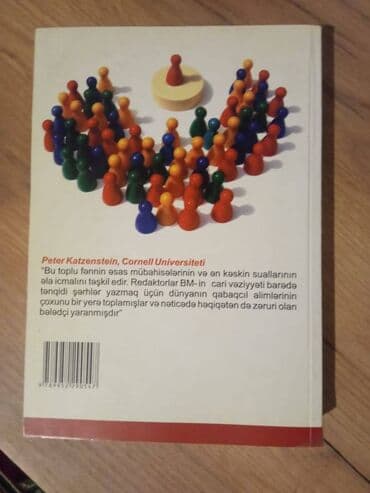 услада очей в разъяснении прав жен и мужей скачать бесплатно: Beynəlxalq münasibətlər üzrə bələdçi. Az işlənib. Kitab Klubu 2-ci — 2