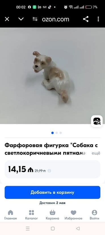 карнавальные маски в баку: Figurka СССРТ ЛФЗ avcarka 50 man malenkaya sabacka v padarok — 5