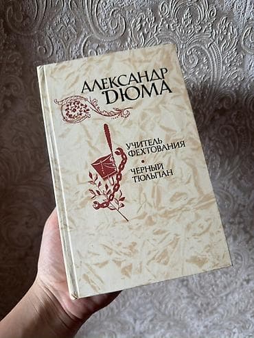 Aleksandr Duma – “Qılıncoynatma müəllimi. Qara lalə. Novellər” (rus lalafo.az -da Aleksandr Duma – “Qılıncoynatma müəllimi. Qara lalə. Novellər” (rus