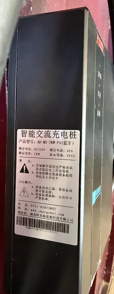 şevralit avtomobil: GBT Sarj aparati 
Changan ve BYD avtoobilleri ucun 
7 kw 32 Amperlik — 3