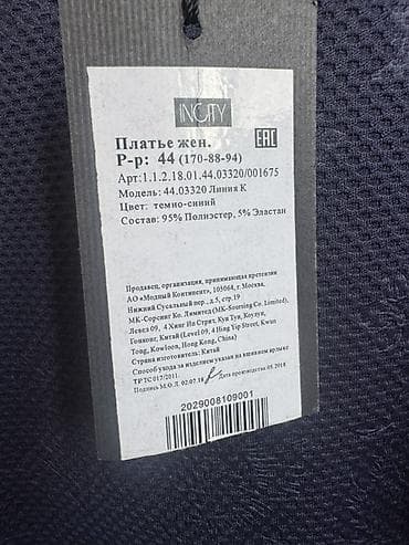 INCITY qadın paltarı - Brend: INCITY (Women xətti) - Model: 44.03320 — 4