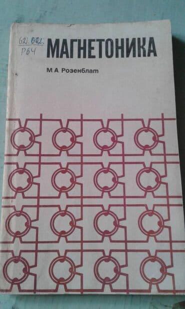 сколько стоит мотоцикл: Продаются разные книги. Одна книга 30 манат — 4