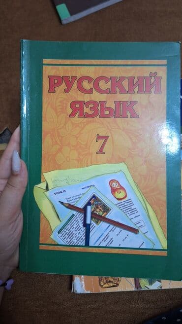 azerbaycan dili 8 ci sinif derslik pdf yukle: Xəyalə Əhmədli 7manat Güvən ədəbiyyat 6manat Riyaziyyat 7ci sinif — 3