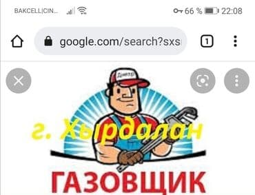 Qaz xetlerinin cekilmesi qosulmasi yenilenmesi islerinin munasib lalafo.az -da Qaz xetlerinin cekilmesi qosulmasi yenilenmesi islerinin munasib