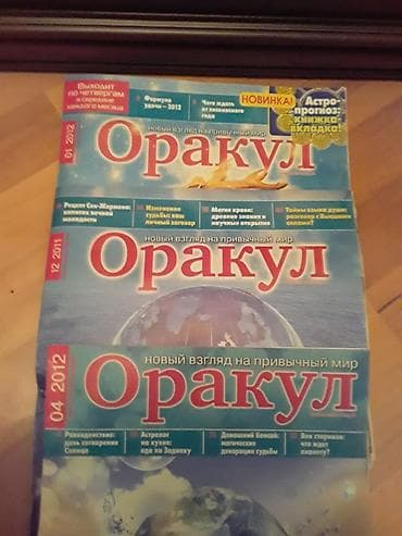 Журналы. Есть еще журналы для детей. Чтобы посмотреть все мои — 10