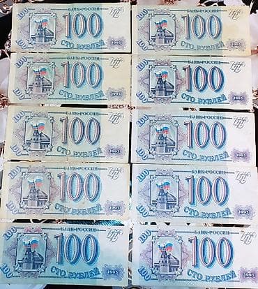 köhnə pulların qiyməti: Köhna rus pullari yaxşi vaziyyetdedir. 18 -100 — 6