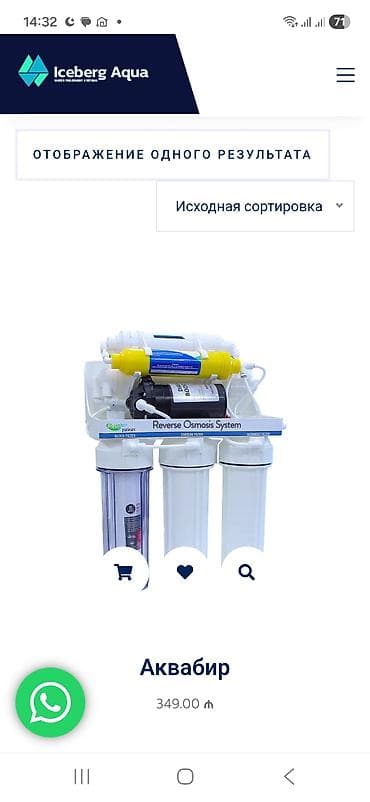 primax su filteri: Məhsul: Mətbəx üçün tərs osmos (Reverse Osmosis) su təmizləmə sistemi — 10