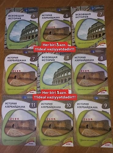 Велоаксессуары: Всеобщая история 6 класс — 1