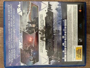 PS4 oyunu: Horizon Zero Dawn – Complete Edition (rus dilində tam — 2