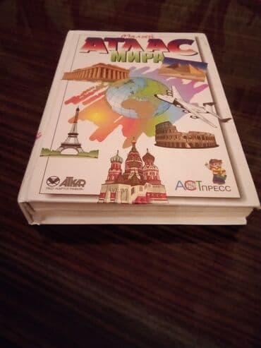 taxtanın qiyməti 2021: Atlas,Xəritə kitabı.10 manat.1998 ci ilin kitabıdır — 2