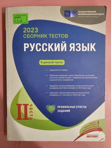 azerbaycan tarixi 9 cu sinif derslik pdf: Русский язык 11 класс, 2016 год — 4