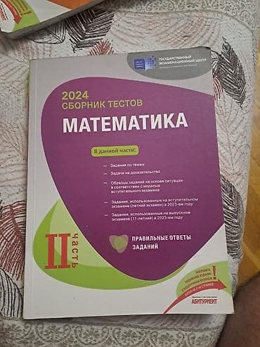 ereb dili tercume: Riyaziyyat 11-ci sinif, 2024 il — 1