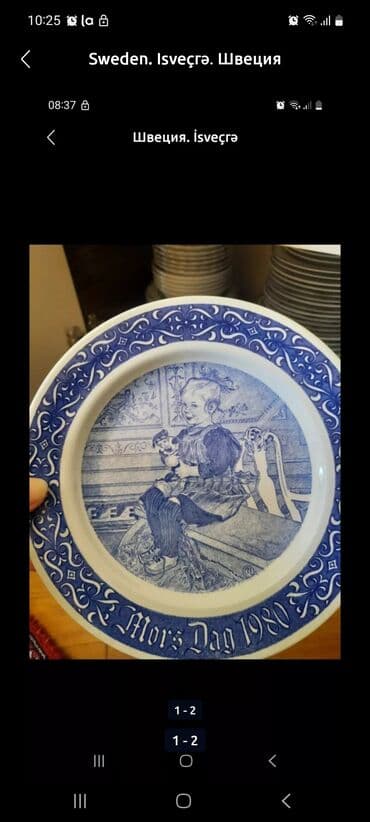 Süni güllər: Sweden. Isveçrə. Швеция — 1