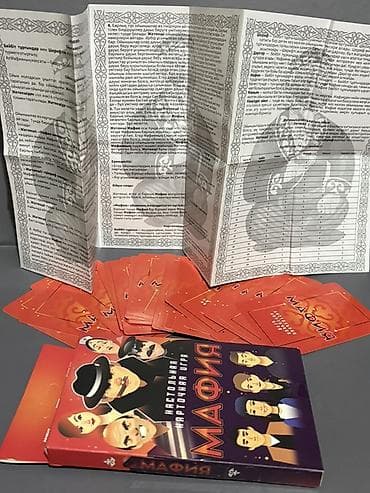 CD, DVD disklər və kassetlər: Məhsul: “Mafiya” – masaüstü kart oyunu (rus dilində “Настольная — 1