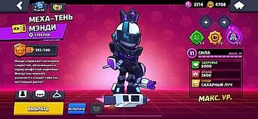 brawl stars hesab satışı telegram: Brawl Stars oyun hesabı - Kupa: 30 355 Cox ela bir hesabdir. Butun — 6