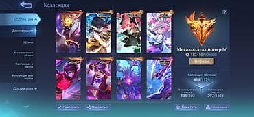 ​🔥 [MLBB] TOP HESAB — 489 SKIN | LEGEND | ASPIRANTS | KOF | 148★ — 8