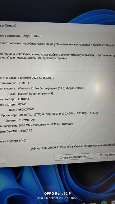 islenmis notebooklar: İşlənmiş Lenovo Legion, 15.6 ", Intel Core i7, 512 GB, Ünvandan götürmə — 5