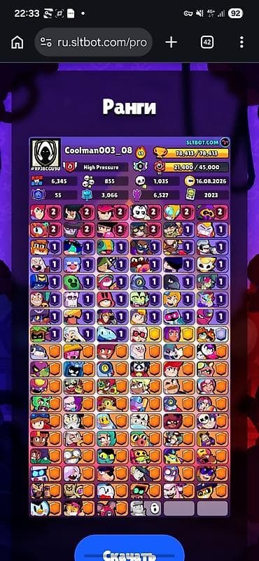 oyun notebooku: Brawl Stars hesabı – Coolman003_08 - Kupa: 78,413 (maks 78,413) - — 4