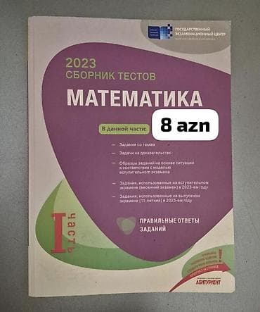 DİM nəşrləri – riyaziyyat və coğrafiya test toplusu və sınaq