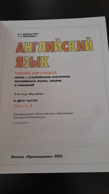 дил азык 3 класс скачать: Учебники начальных классов. Есть еще разные — 29