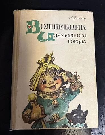 КУПЛЮ книги как на фото (именно в таких изданиях). Другие варианты не — 1
