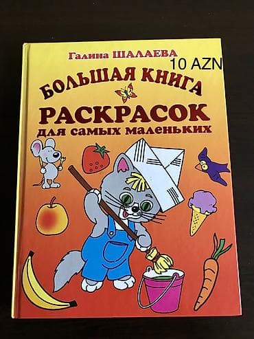 Детские развивающие книги. Абсолютно новые и несколько прочитанных, но — 7