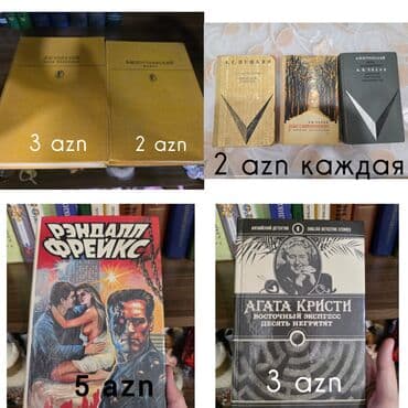 айгюн меджидова тесты 2 класс ответы: На продаже книги, цены от 2 манат. что заинтересует - пишите на — 1