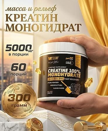 Kreatin Çəki: 201 - 500 g