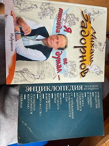 Художественная литература: Rus dilində müxtəlif janrlardan 5 kitab dəsti. Tərkib: - Fedor — 3