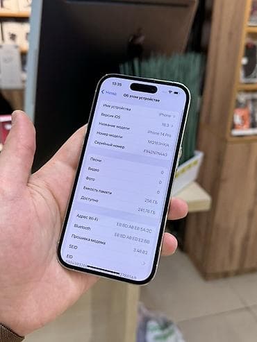 wp iphone: IPhone 14 Pro, 256 ГБ, Белый — 8