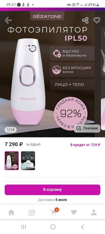 braun uz ucun epilyator: Lazer epilyatoru, Yeni, Pulsuz çatdırılma — 1