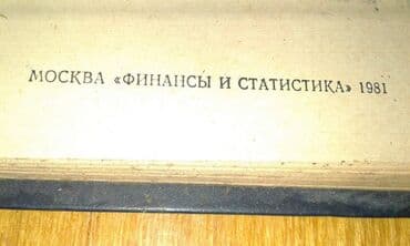 anki vector qiyməti: Продаются разные технические словари. "Русско-французский — 21