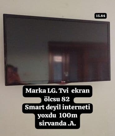 купить телевизор: Телевизор LG 32" — 1