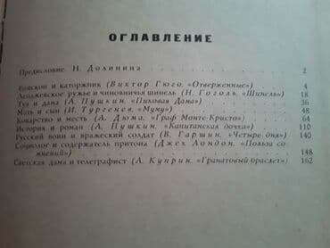 мастер и маргарита: Книги и "Собрания сочинений"Н.Гоголя. Чтобы посмотреть все мои — 4
