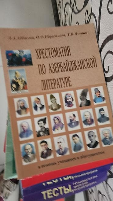 Аксессуары: Тесты — 3