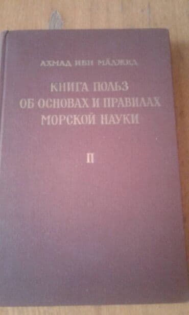 расклейка объявлений: Разные книги: Книга Айдына Али-заде "Исламская апологетика" ответы — 18