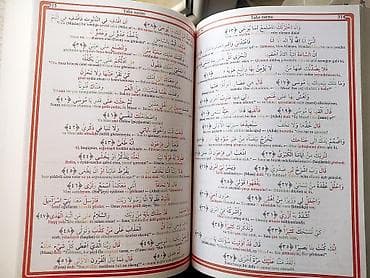 ereb dili tercume: ⚫ Sözbəsöz ayrı ayrı rənglərlə çap olunmuş Azərbaycan/ərəbcə Qur'ani — 3
