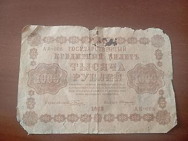 Velosipedlər: 500 Rubl, 1919 il — 9