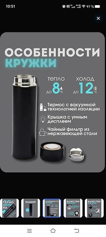 kafel ucuz: Rəng - Qara, Termofincan, Paslanmayan polad, 500 ml — 3