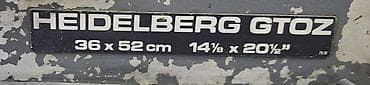 Дом и сад: Heidelberg GTOZ ofset çap maşını - Model: Heidelberg GTOZ (2 rəng) - — 4