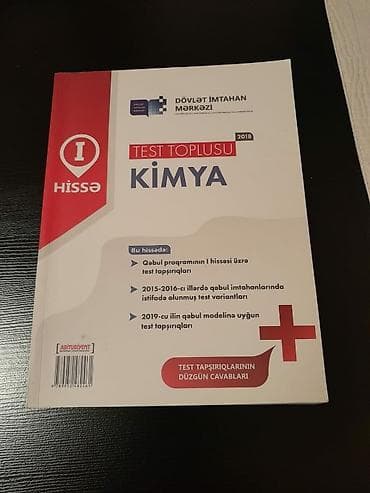 disko top: Kimya 11-ci sinif, 2018 il, Ünvandan götürmə — 1