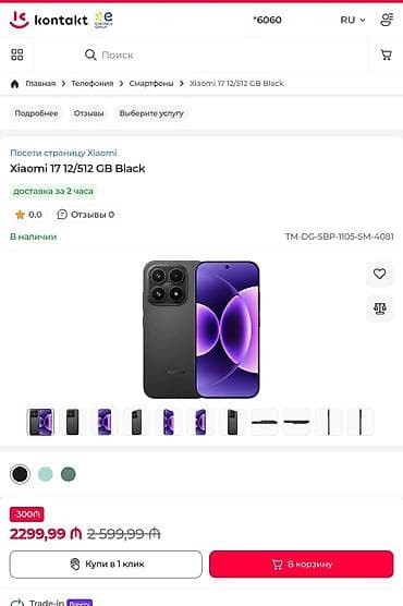 sud ceken masin: Xiaomi 512 GB, rəng - Qara — 1