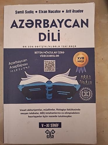 stradivarius azerbaijan: Azərbaycan dili 5-ci sinif — 1