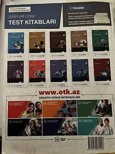 физика сборник тестов: Məhsul: “Test Toplusu – Fizika, II hissə (2019)” Nəşriyyat: Dövlət — 2